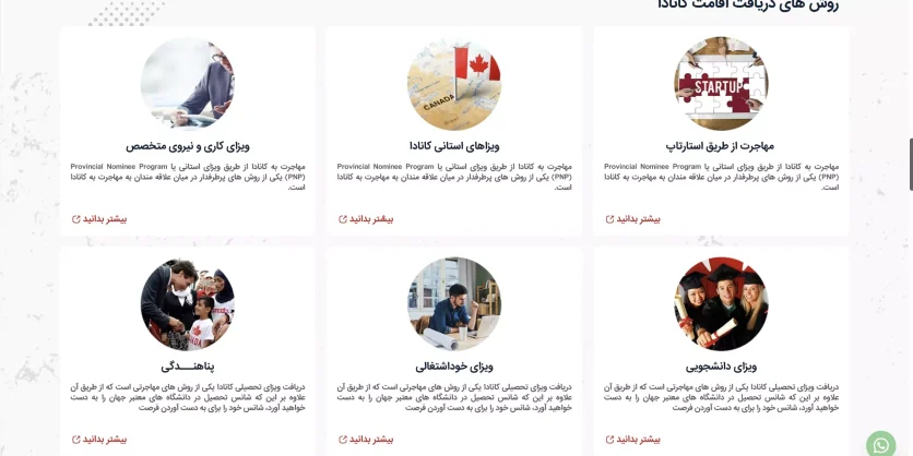 Alemi Group Immigration Law Firm